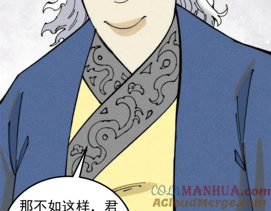 264 被更厉害的老头忽悠了 第101页