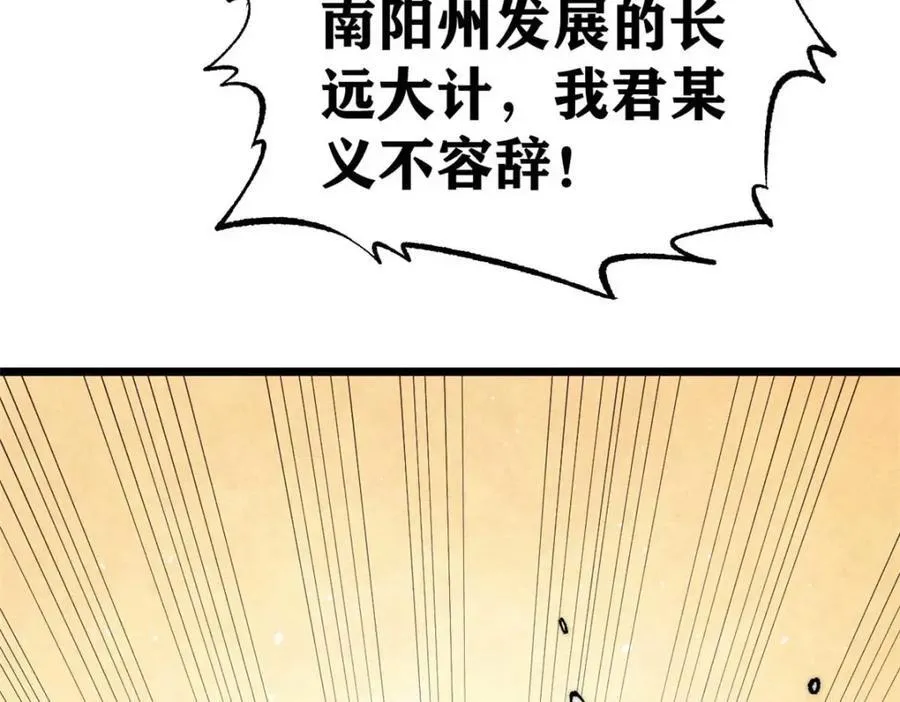 264 被更厉害的老头忽悠了 第111页