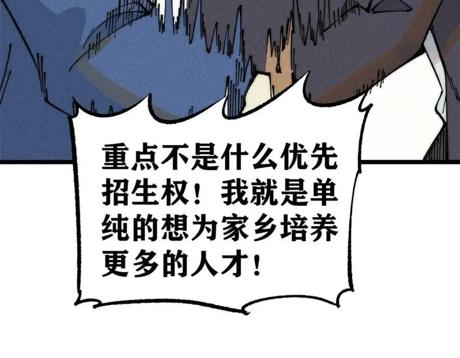 264 被更厉害的老头忽悠了 第114页