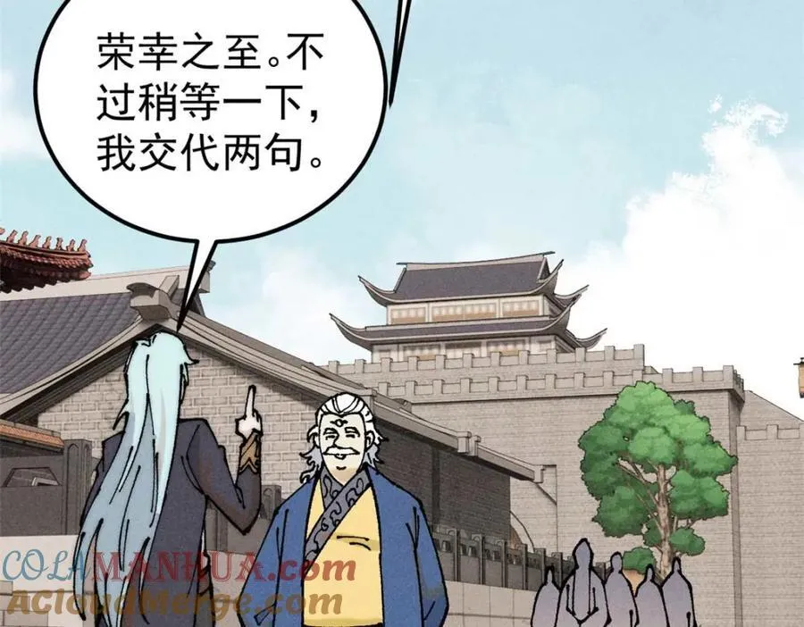 264 被更厉害的老头忽悠了 第117页