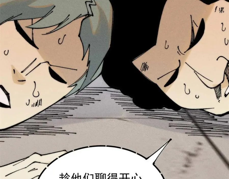 264 被更厉害的老头忽悠了 第122页