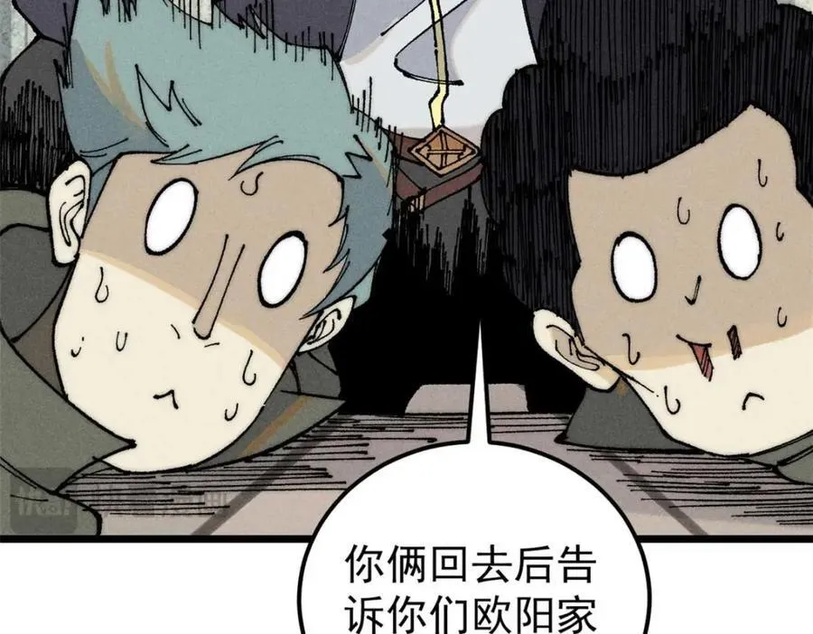 264 被更厉害的老头忽悠了 第126页