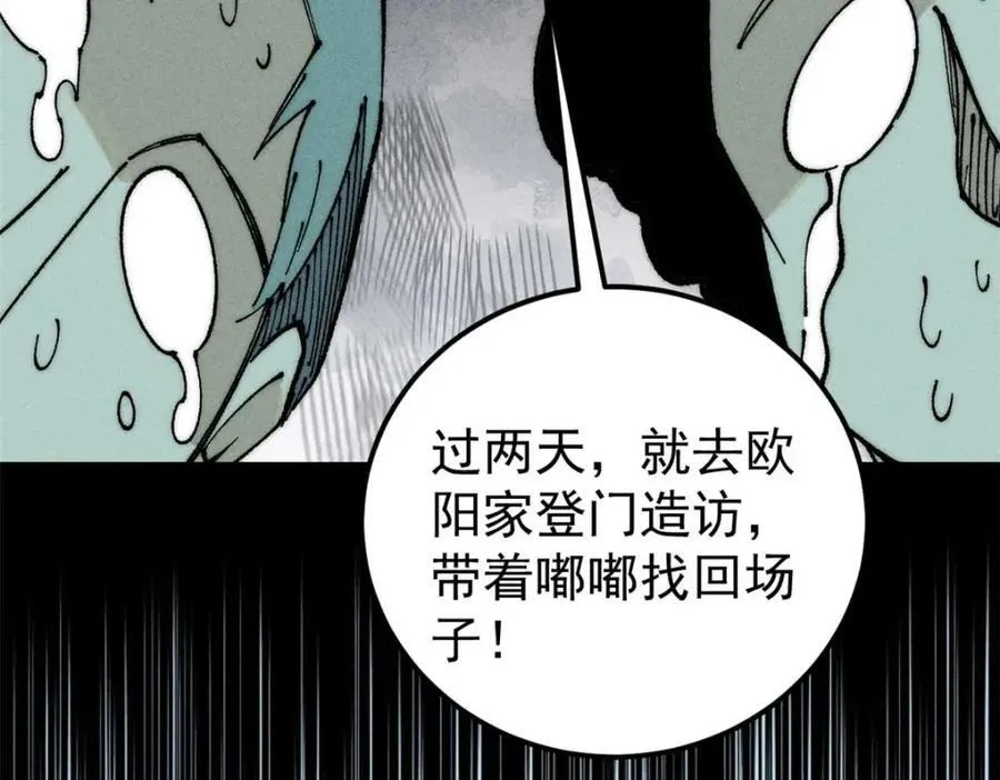 264 被更厉害的老头忽悠了 第131页