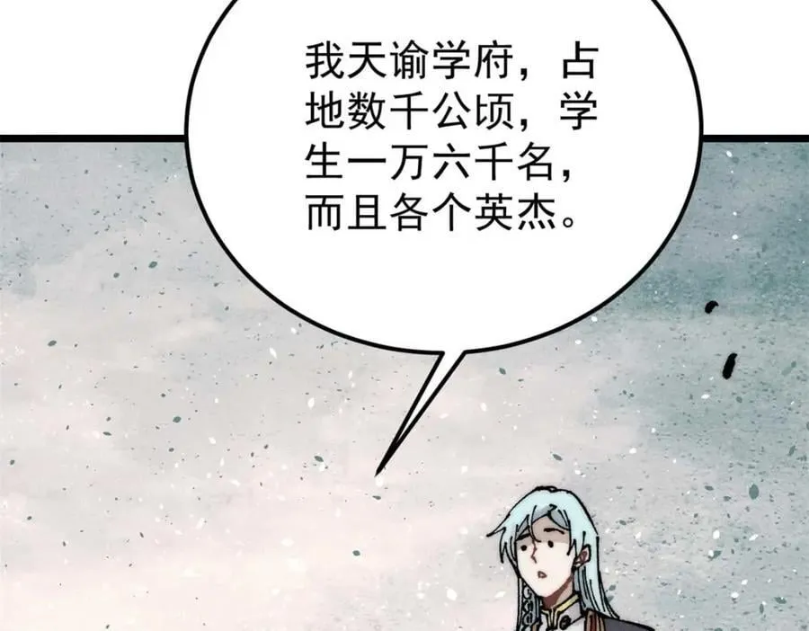 264 被更厉害的老头忽悠了 第138页