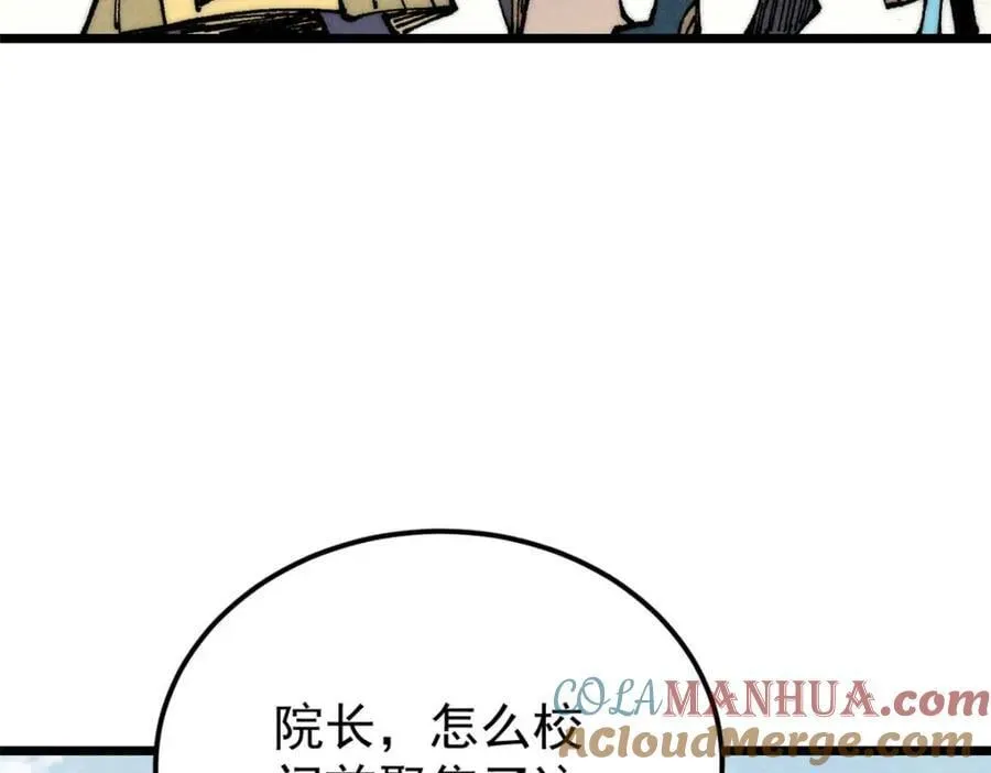 264 被更厉害的老头忽悠了 第141页