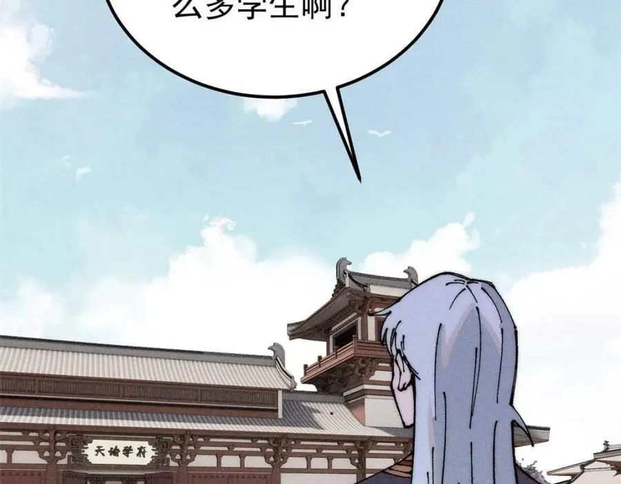 264 被更厉害的老头忽悠了 第143页