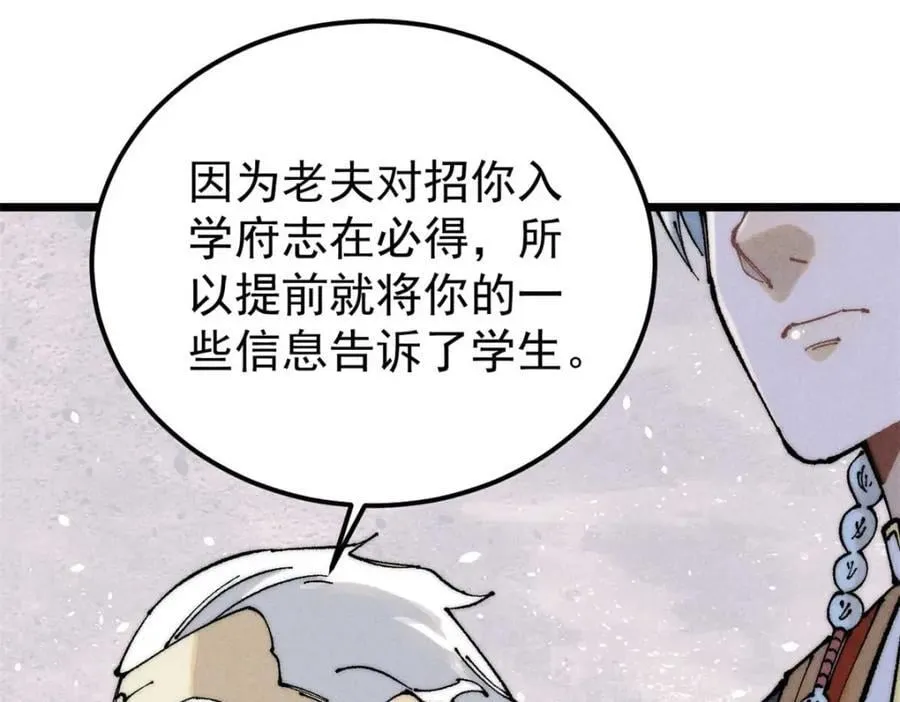 264 被更厉害的老头忽悠了 第146页