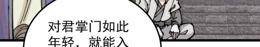 264 被更厉害的老头忽悠了 第151页