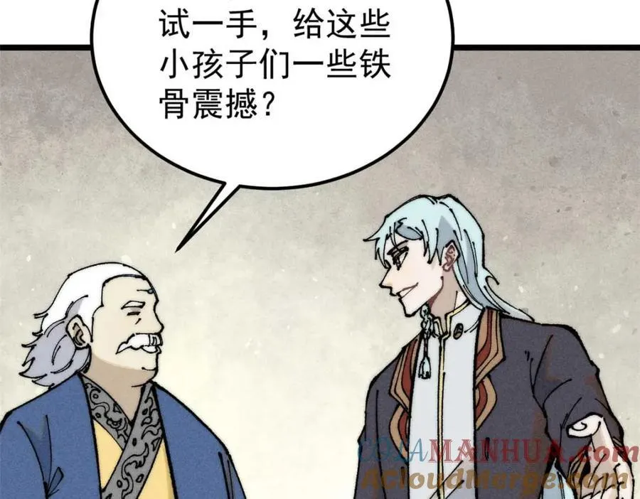264 被更厉害的老头忽悠了 第153页