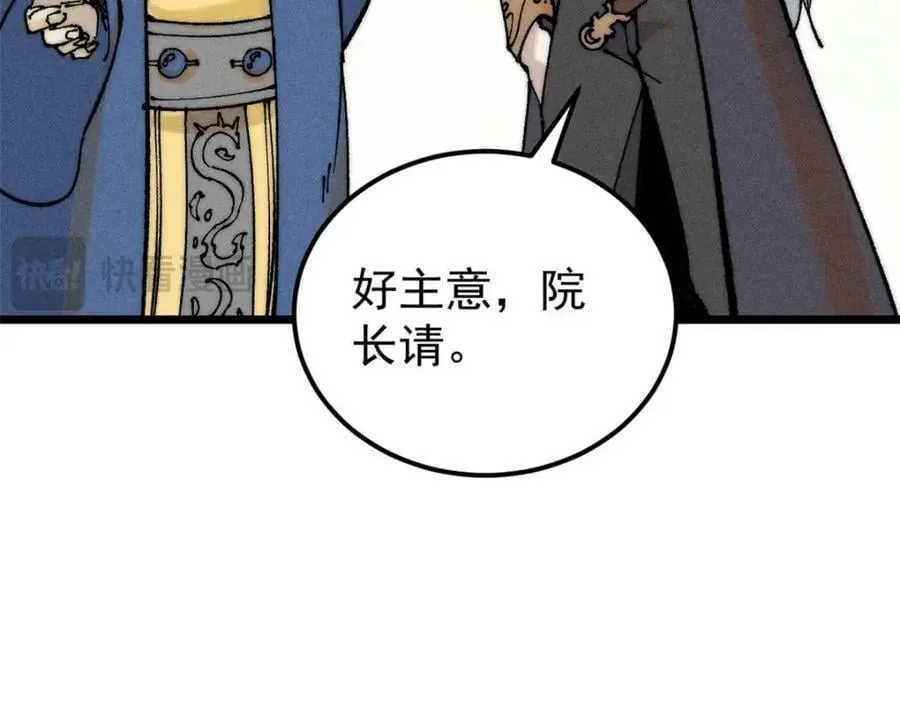 264 被更厉害的老头忽悠了 第155页