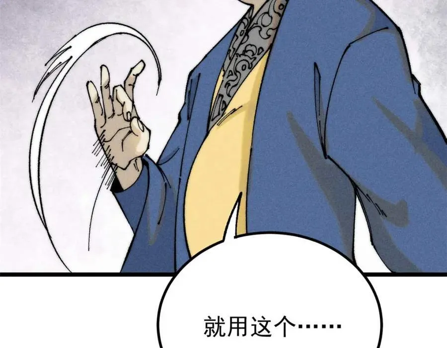 264 被更厉害的老头忽悠了 第158页