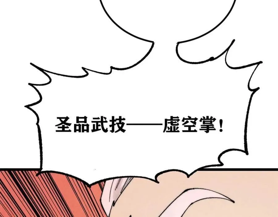 264 被更厉害的老头忽悠了 第159页