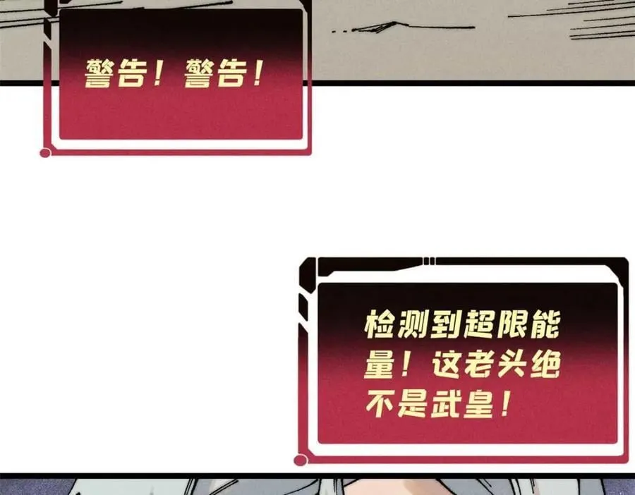 264 被更厉害的老头忽悠了 第170页