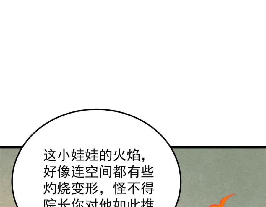 265 大受欢迎 第24页