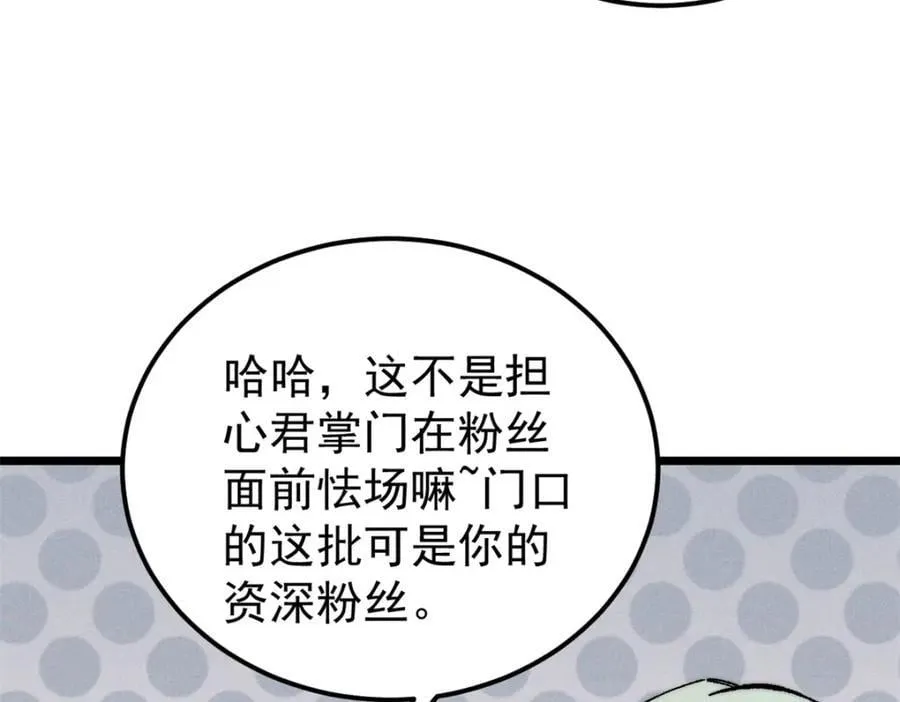 265 大受欢迎 第87页