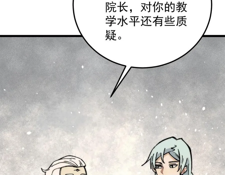 265 大受欢迎 第108页