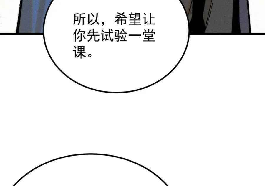 265 大受欢迎 第111页