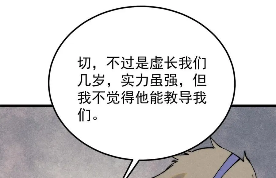 265 大受欢迎 第140页