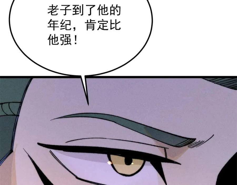 265 大受欢迎 第143页