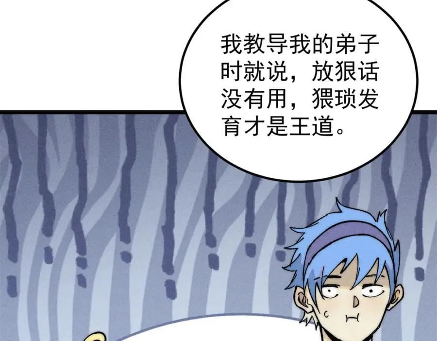 265 大受欢迎 第155页