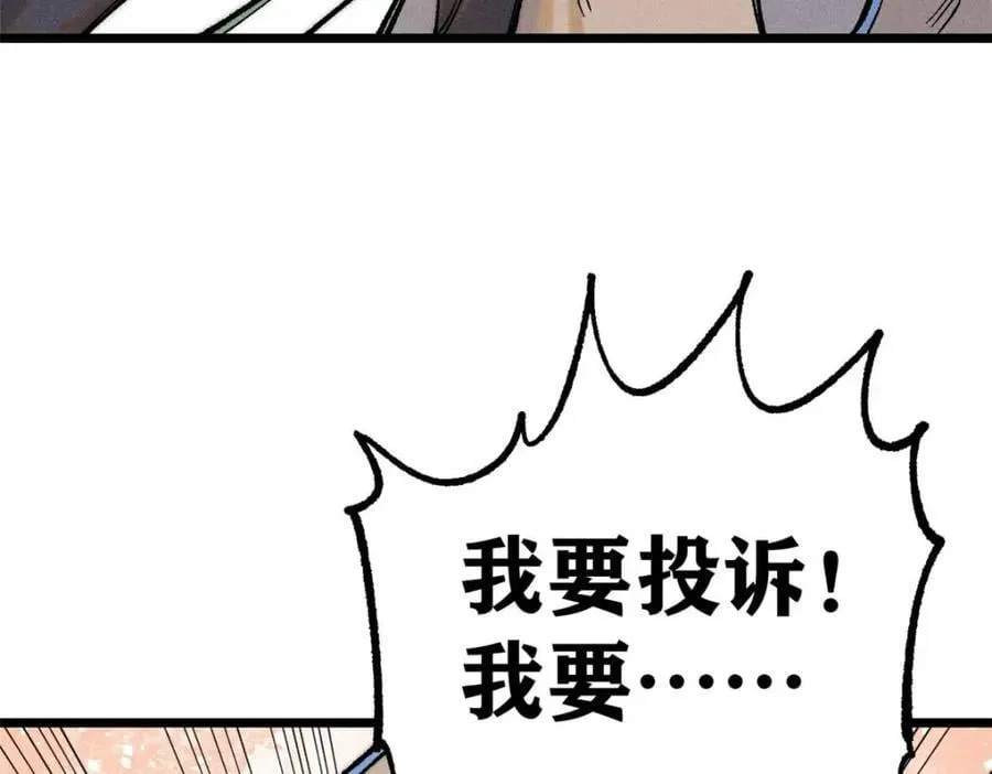 266 一个负责打一个负责治 第30页