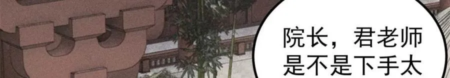 266 一个负责打一个负责治 第52页