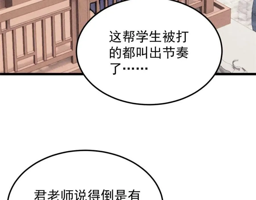 266 一个负责打一个负责治 第54页