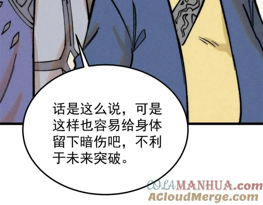 266 一个负责打一个负责治 第57页