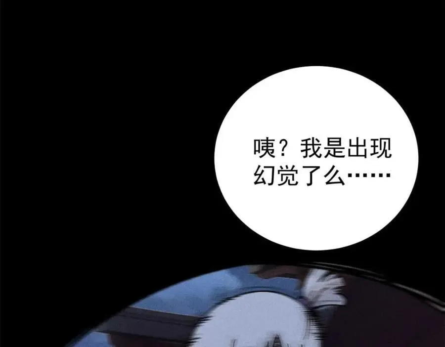 266 一个负责打一个负责治 第80页