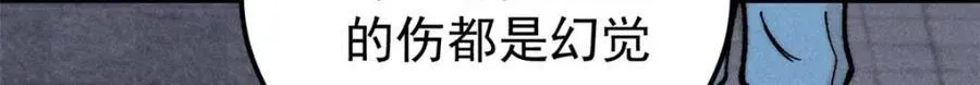 266 一个负责打一个负责治 第91页