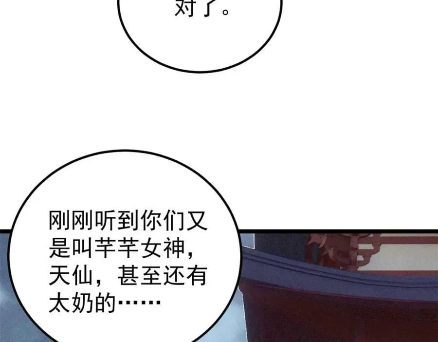 266 一个负责打一个负责治 第122页