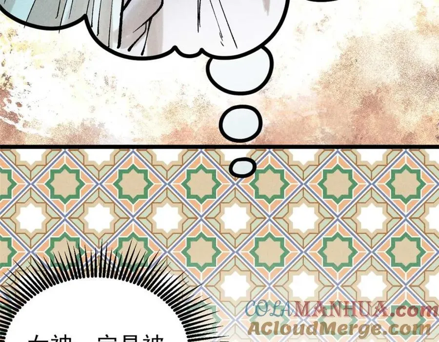 266 一个负责打一个负责治 第129页