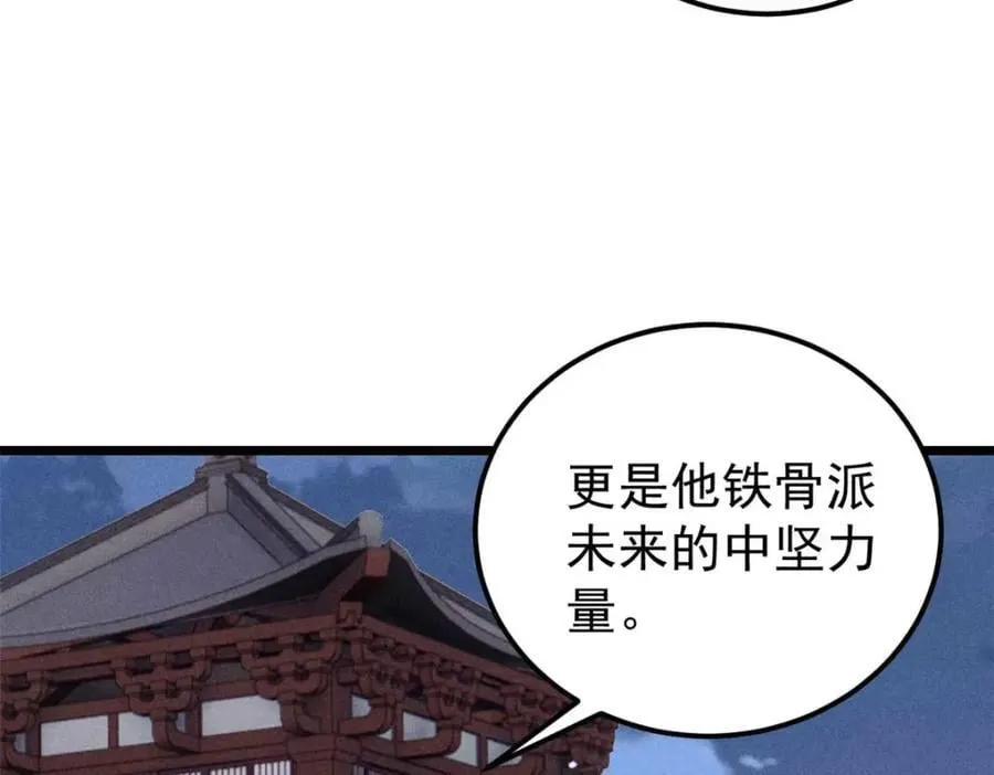 266 一个负责打一个负责治 第146页