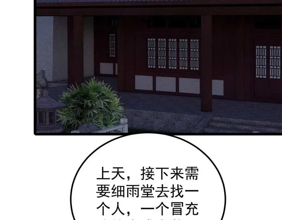 266 一个负责打一个负责治 第152页