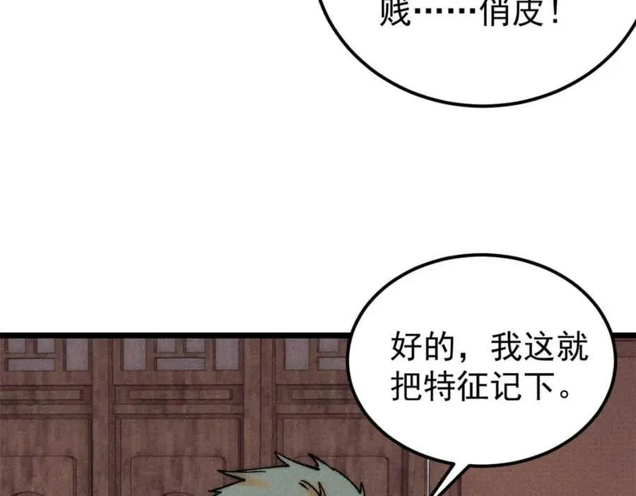 266 一个负责打一个负责治 第159页