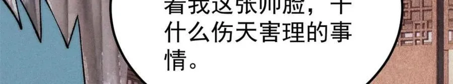 266 一个负责打一个负责治 第163页