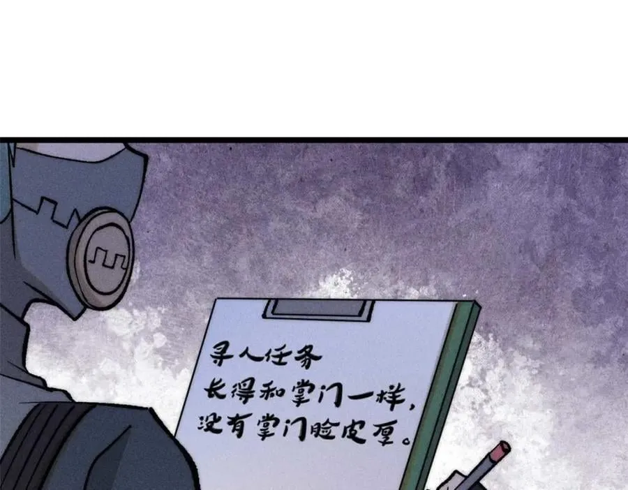 266 一个负责打一个负责治 第167页