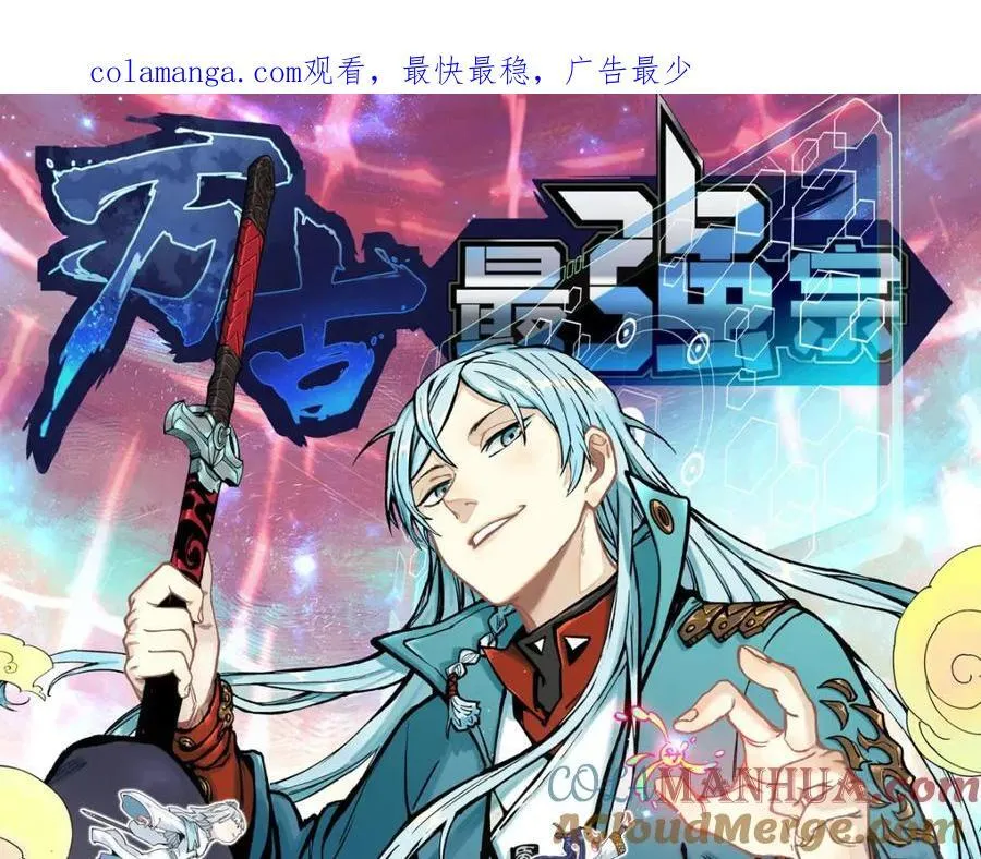267 厨神嘟嘟的战斗力 第1页