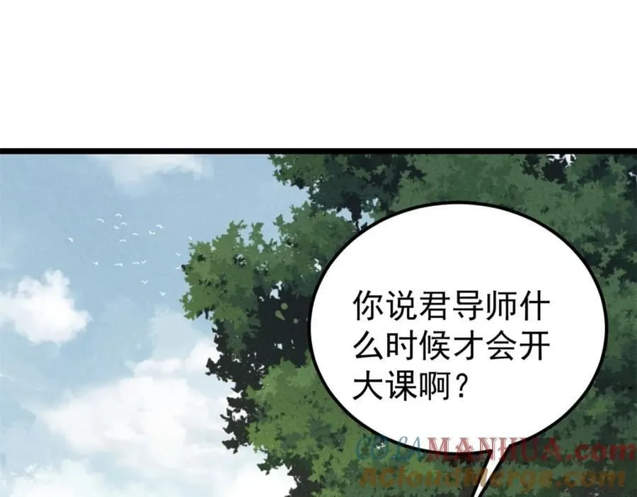 267 厨神嘟嘟的战斗力 第5页