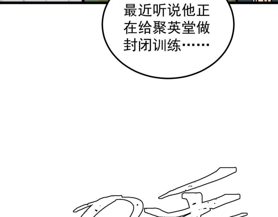 267 厨神嘟嘟的战斗力 第8页