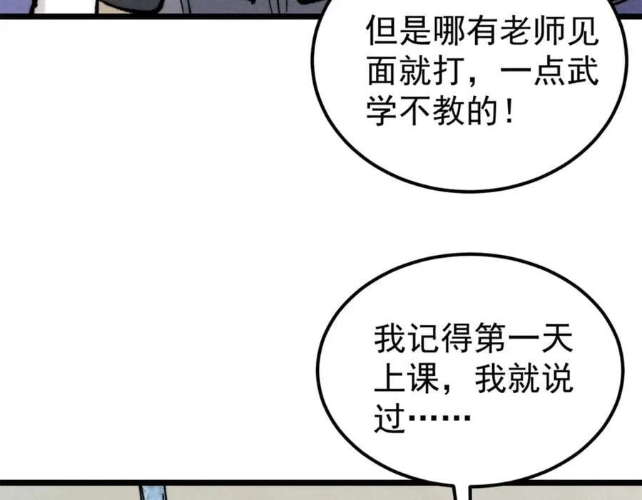 267 厨神嘟嘟的战斗力 第36页