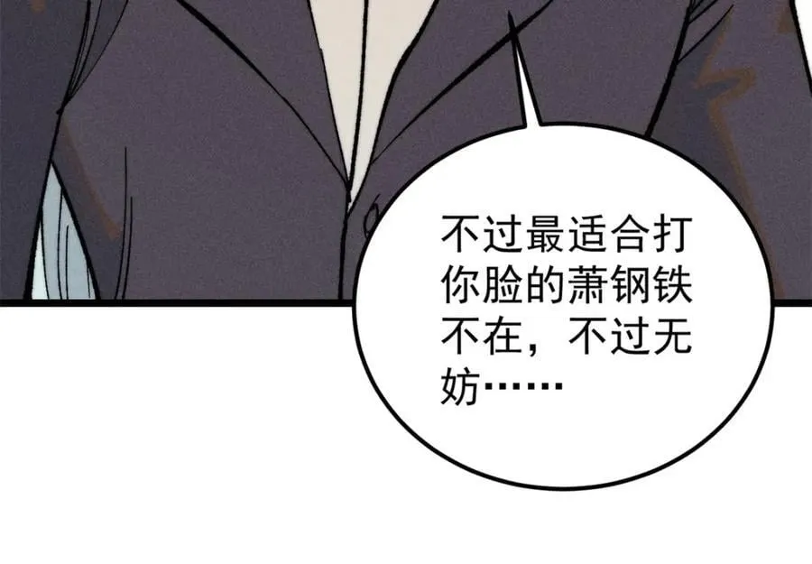 267 厨神嘟嘟的战斗力 第59页
