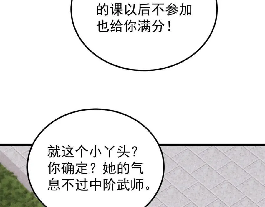 267 厨神嘟嘟的战斗力 第64页