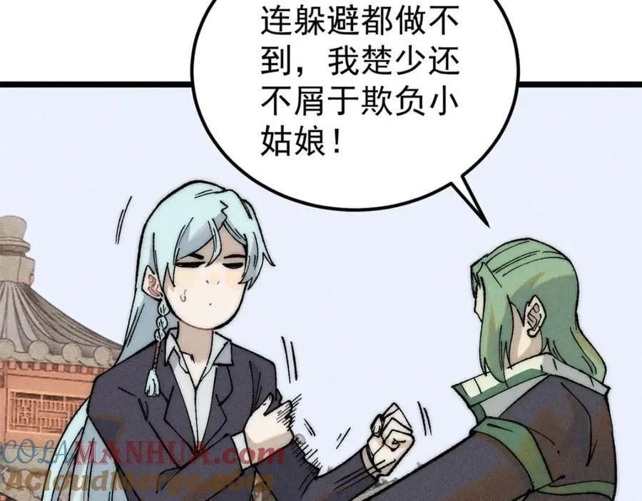 267 厨神嘟嘟的战斗力 第73页