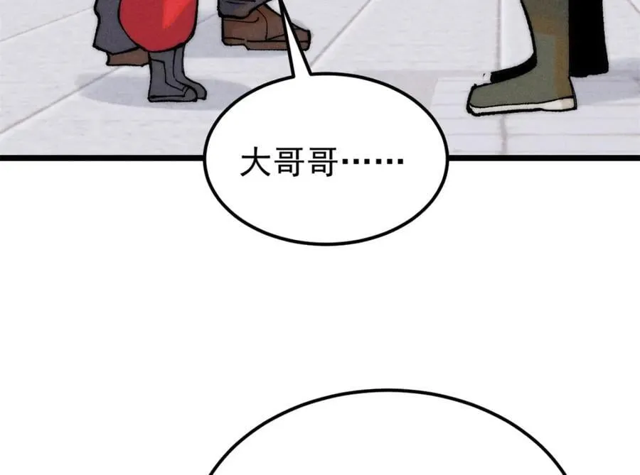 267 厨神嘟嘟的战斗力 第76页