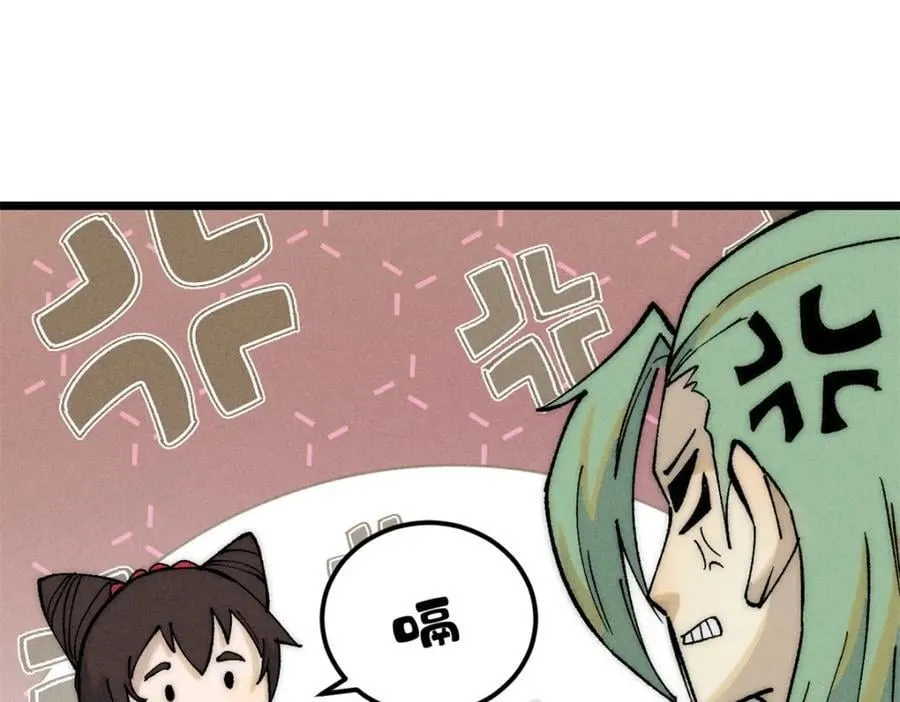 267 厨神嘟嘟的战斗力 第102页