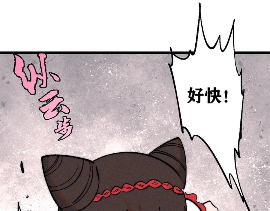 267 厨神嘟嘟的战斗力 第130页