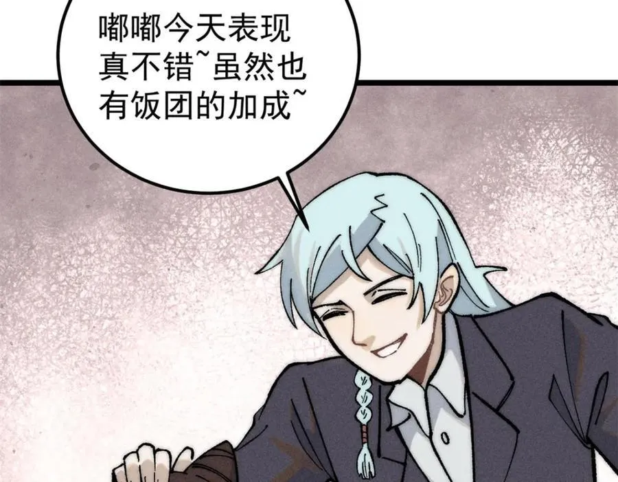 267 厨神嘟嘟的战斗力 第163页