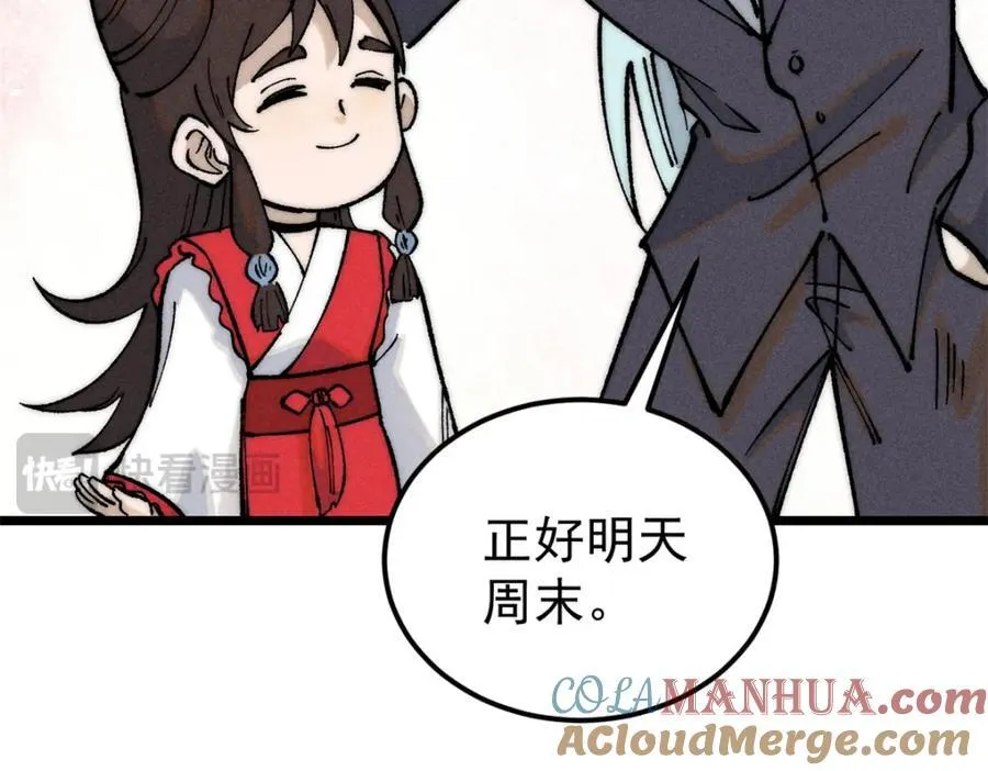 267 厨神嘟嘟的战斗力 第165页
