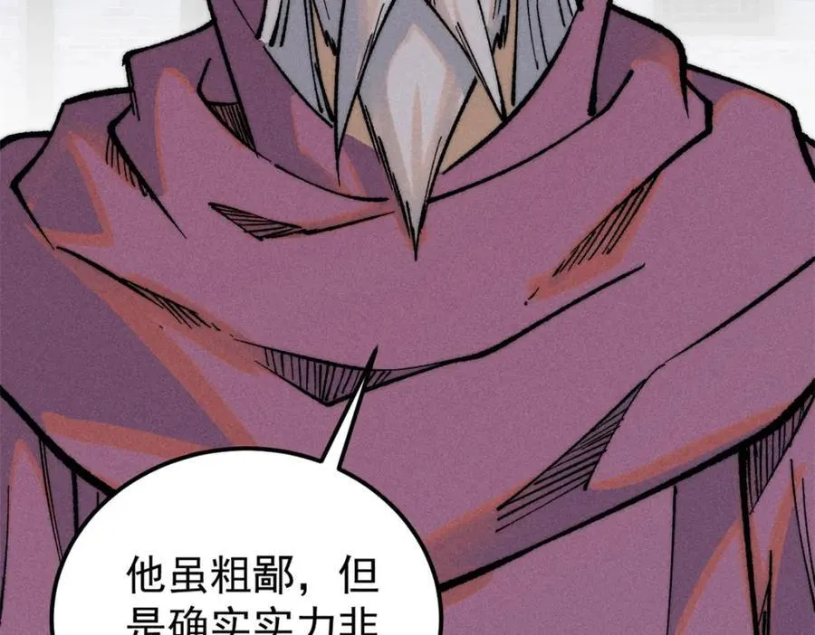 268 边撸串边打 第20页